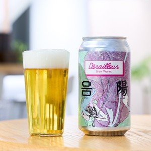 “クラフトビール沼”へようこそ！【第12回】通もにやける、いま飲むべき1本を紹介。「Derailleur Brew Works×WESTEND BREWING/陰陽」