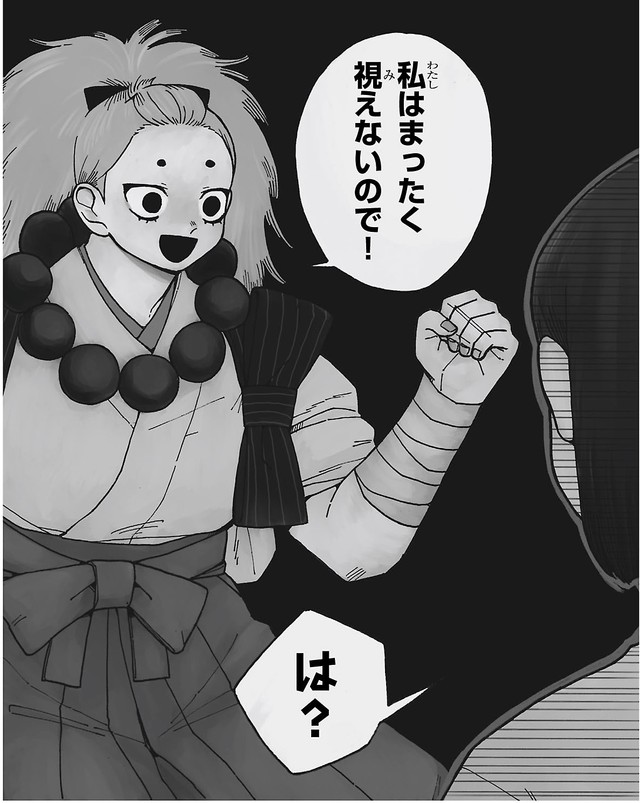 霊が視えないことを伝えてしまうヤドミ　©三月病(秋田書店)2023