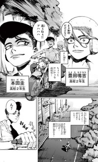 【漫画】『劇的ごっこ』2（楚歌まことさん提供）