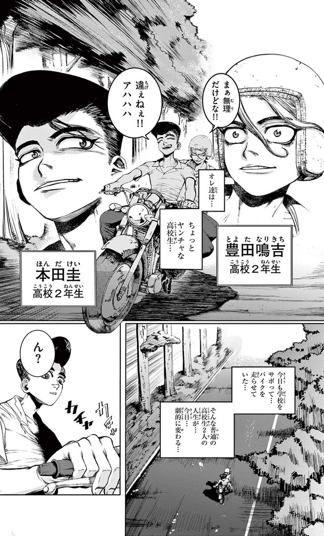 【漫画】『劇的ごっこ』2（楚歌まことさん提供）