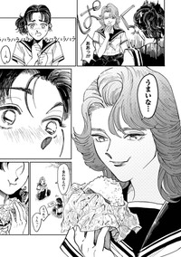 【漫画】『スケバンと転校生』20（C）ふじちか／双葉社