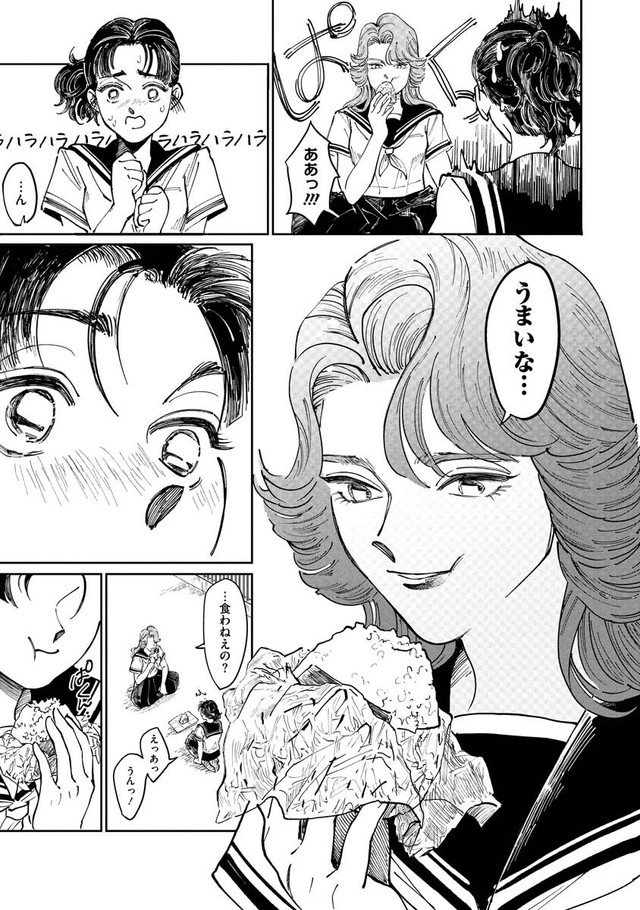 【漫画】『スケバンと転校生』20（C）ふじちか／双葉社