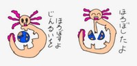 お父さんが「尖ってたとき」に描いたウーパールーパー（画像提供：サブッパさん）