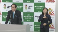 知事定例会見の様子