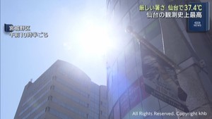 仙台で３７．４℃　観測史上最高気温を更新　宮城県各地で猛暑日
