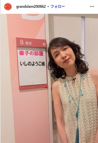 いしのようこの所属事務所グランドスラムのインスタグラム@grandslam200862より
