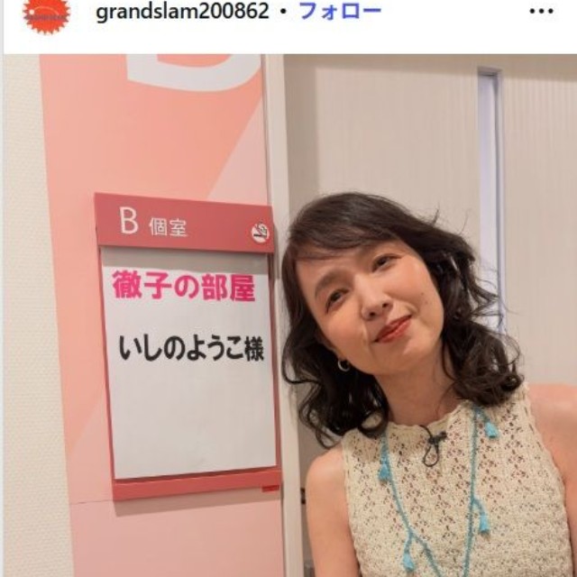 いしのようこの所属事務所グランドスラムのインスタグラム@grandslam200862より