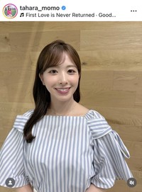 田原萌々アナウンサーのインスタグラム＠tahara_momoより