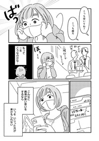 【漫画】『女の人生に整形って必要ですか？』7©️パチ美、金子べら/新潮社
