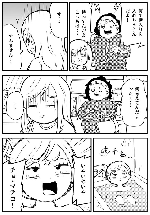【漫画】『拙者、思い出しムカつき侍』2（てぃーえーさん提供）