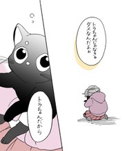 【漫画】『人間になりたかった猫』8　(C)森永ミク