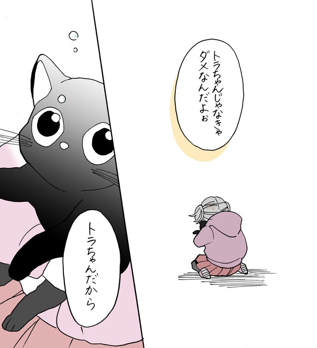 【漫画】『人間になりたかった猫』8　(C)森永ミク