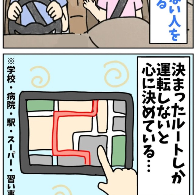 【漫画】『ペーパードライバーあるある』3（はるぼうさん提供）