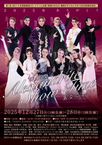 公演のパンフレット