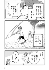 【漫画】『剣と魔法と学歴社会 ～前世はガリ勉だった俺が、今世は風任せで自由に生きたい～』48(c)Kyosuke Tanabe 2025 (c)Mao Nishiura, Maro 2025