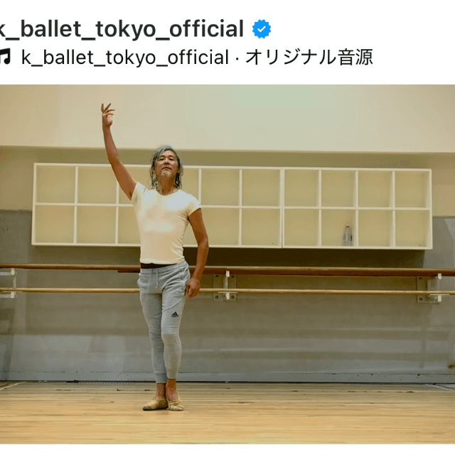 K-BALLET TOKYO Official (@k_ballet_tokyo_official)の公式インスタグラムより