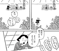 ベンチがきっかけで西山くんと話す機会に恵まれたようだ　©かわじろう／マガジンハウス「SHURO」