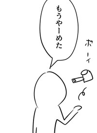 飽きて辞めてしまうリスクが…（増田さん提供）