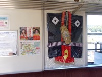 井原鉄道　大名行列PR列車