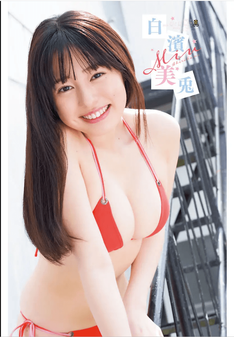 「週刊少年チャンピオン」26年7月16日号に登場した白濱美兎Ⓒ秋田書店ⒸRIP INC.ⒸTakeo Dec.