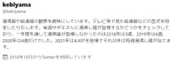「湯沸器や給湯器の観察」を趣味にしているというkebiyamaさん。あなたは誰（Twitterより）