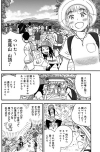 【漫画】『山にラーメンの残り汁を捨ててはいけない？』2（信濃川日出雄さん提供）