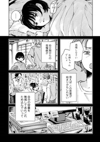 【漫画】『線路はつづくよ、どこまでも』3（C）夕海／新潮社