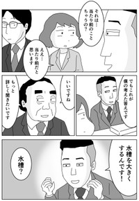 【漫画】『出世する人としない人の差とは…！？』15（まるいがんもさん提供）