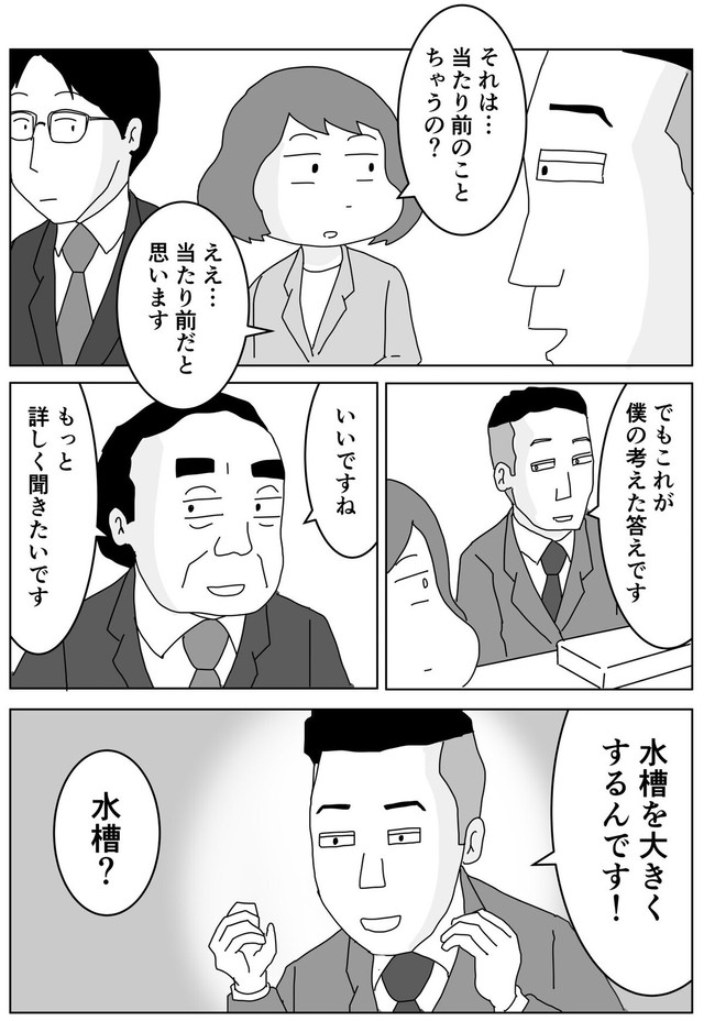 【漫画】『出世する人としない人の差とは…！？』15（まるいがんもさん提供）