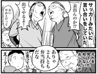 執行猶予中に手を出したら実刑が待っている（おたみさん提供）