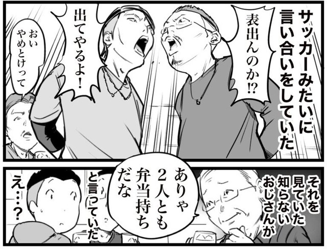 執行猶予中に手を出したら実刑が待っている（おたみさん提供）