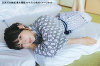 『青木陽菜フォトブック Nostalgia』先行カット（撮影／カノウリョウマ）