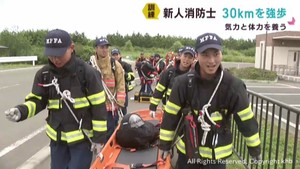 新人消防士が３０キロの強歩訓練　気力と体力を養う