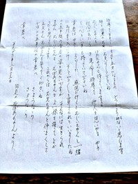 25年後、柿崎さんが受け取った祖母・喜代子さんからの手紙2枚目（画像提供：柿崎幸史（かきざきたかふみ）さん）