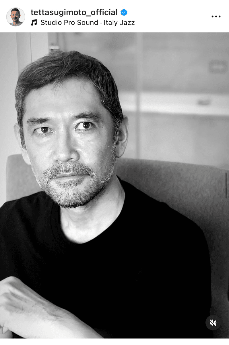 杉本哲太  Tetta Sugimoto (@tettasugimoto_official)さんのインスタグラムより