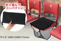 「あしもとネット付きクッション」（聡研プランニング提供）
