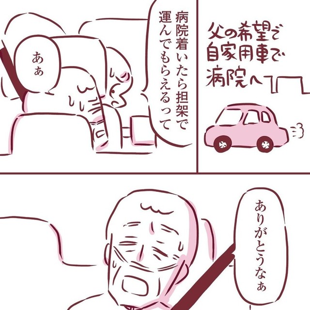 今までに許せないことによって受け取れない「ありがとう」（枇杷かな子さん提供）