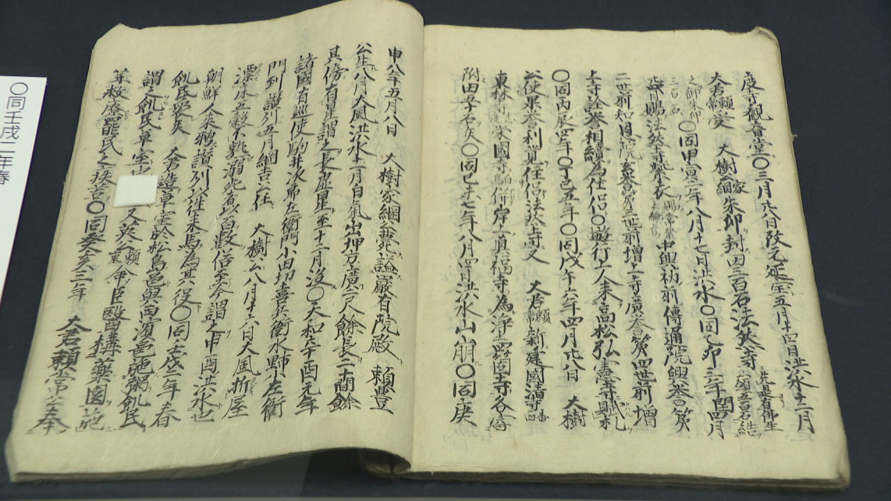 生誕400年 高松藩松平家の初代藩主・松平頼重の資料など約70点を展示