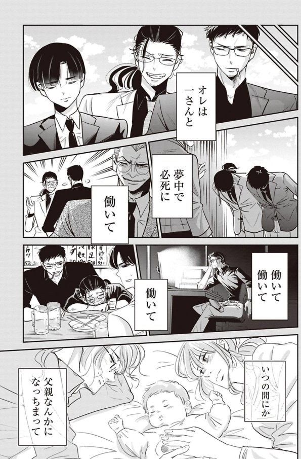 【漫画】『部下の仕事を潰すクソ上司を殴りに行く話』5（吉谷光平さん提供）
