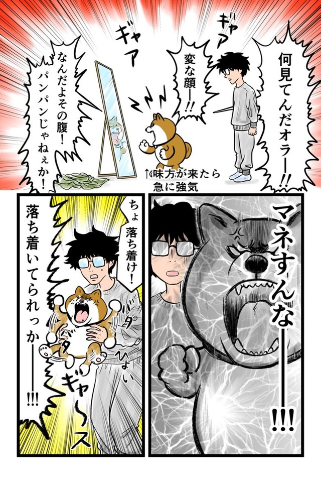 【漫画】『ケンちゃんおしゃべり犬の物語』10（夢窓かずみさん提供）