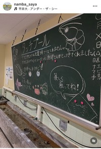 難波紗也アナのインスタグラム＠namba_sayaより