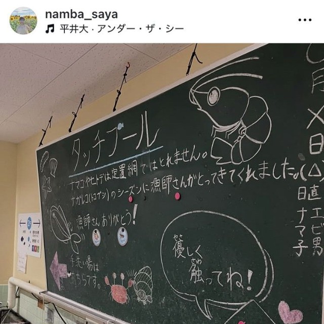 難波紗也アナのインスタグラム＠namba_sayaより