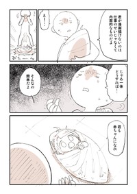 【漫画】『赤ちゃんだけど言いたいことある』7（ぬこー様ちゃんさん提供）