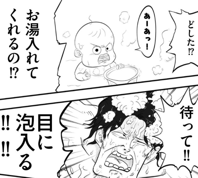 お湯入れを手伝いたい子どもと早くシャンプーを洗い流したい親（月光もりあさん提供）