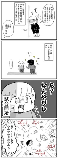 【漫画】『妹は、わかっている』2（あやっとそんさん提供）
