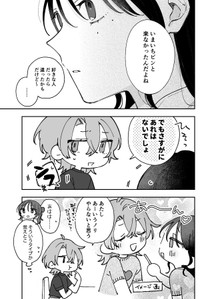 【漫画】『ギャップのある女子2人が百合な話。』36　(C)遮二無二／ナンバーナイン