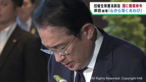 「真摯に反省をし心から深くおわび」岸田総理　旧優生保護法めぐる裁判の最高裁判決を受け