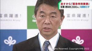 「１日の感染者２０００人の可能性」　村井宮城県知事が危機感　部活動自粛など緊急特別要請