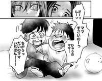 さくらと睦美のように喧嘩をする2人の子どもたち（オニハハさん提供）