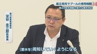 香川県教育委員会／淀谷圭三郎 教育長